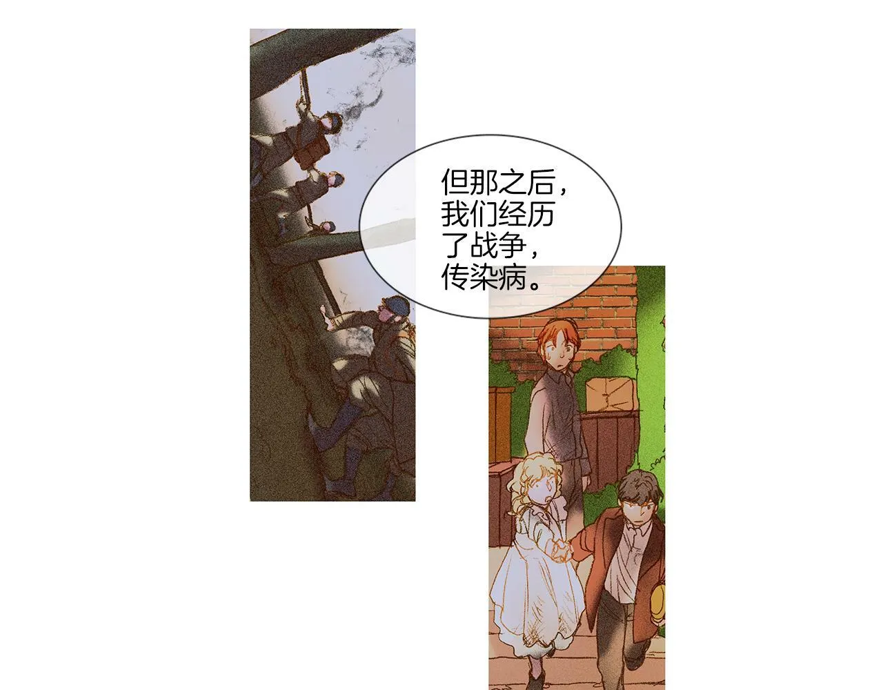 第71话 想成为一家人 第87页