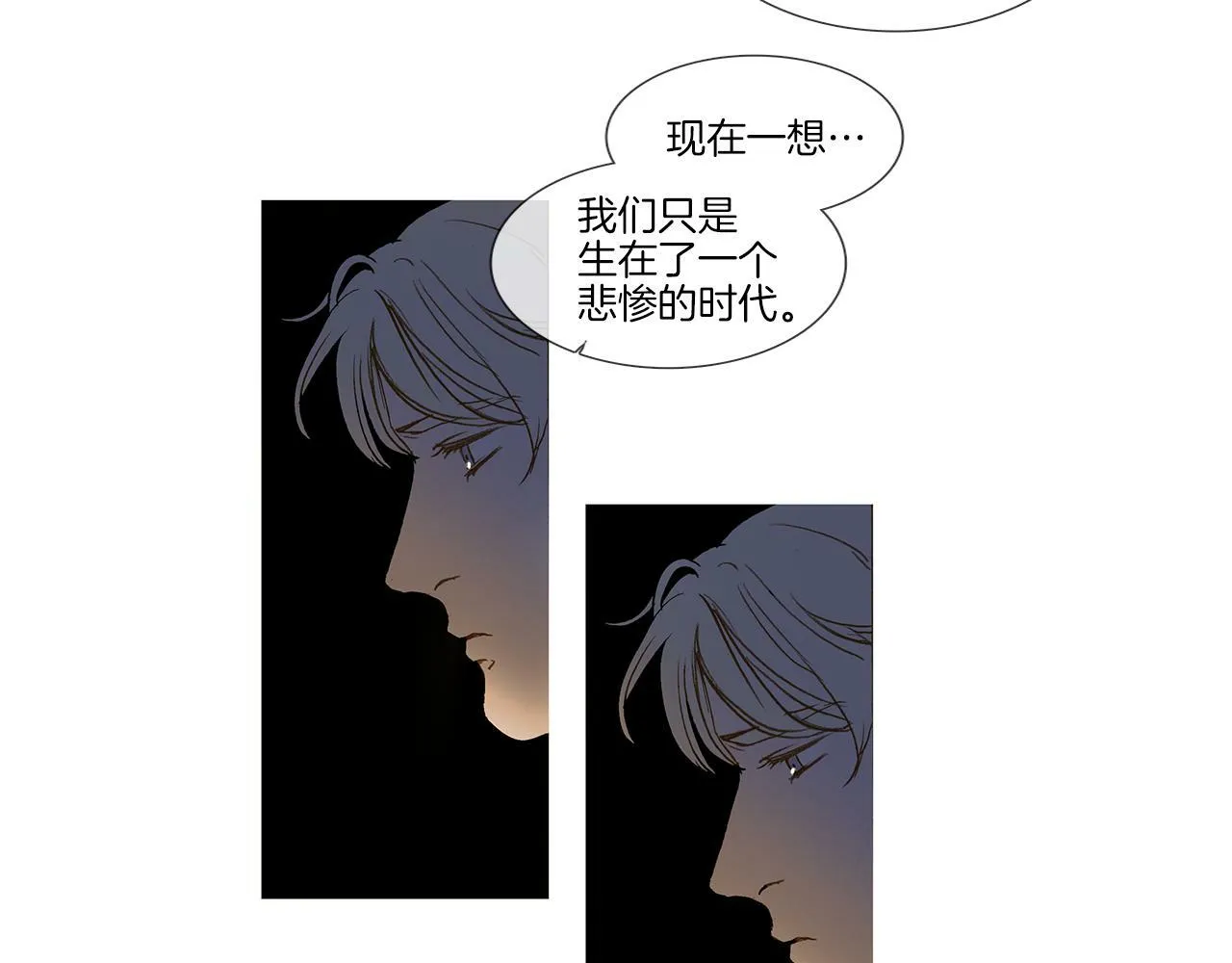 第71话 想成为一家人 第89页