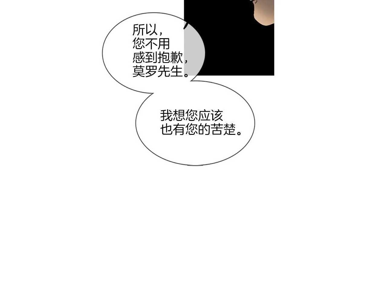 第71话 想成为一家人 第90页