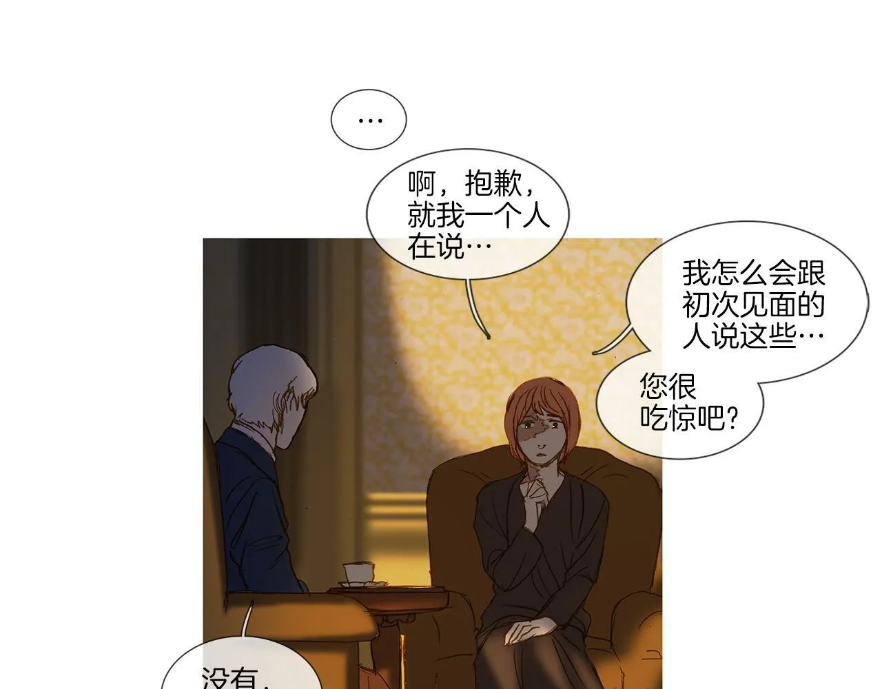 第71话 想成为一家人 第92页