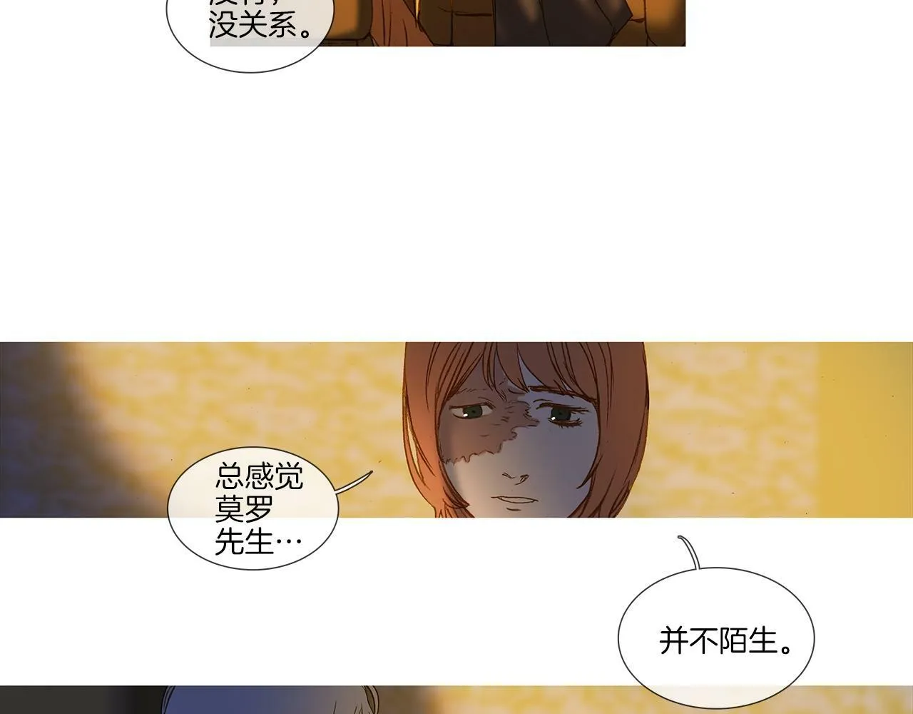 第71话 想成为一家人 第93页