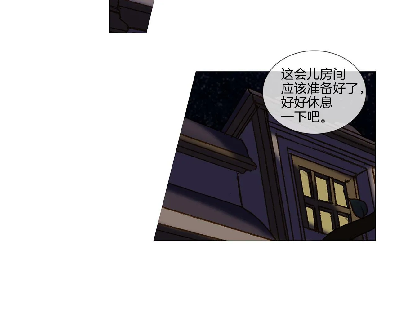 第71话 想成为一家人 第96页