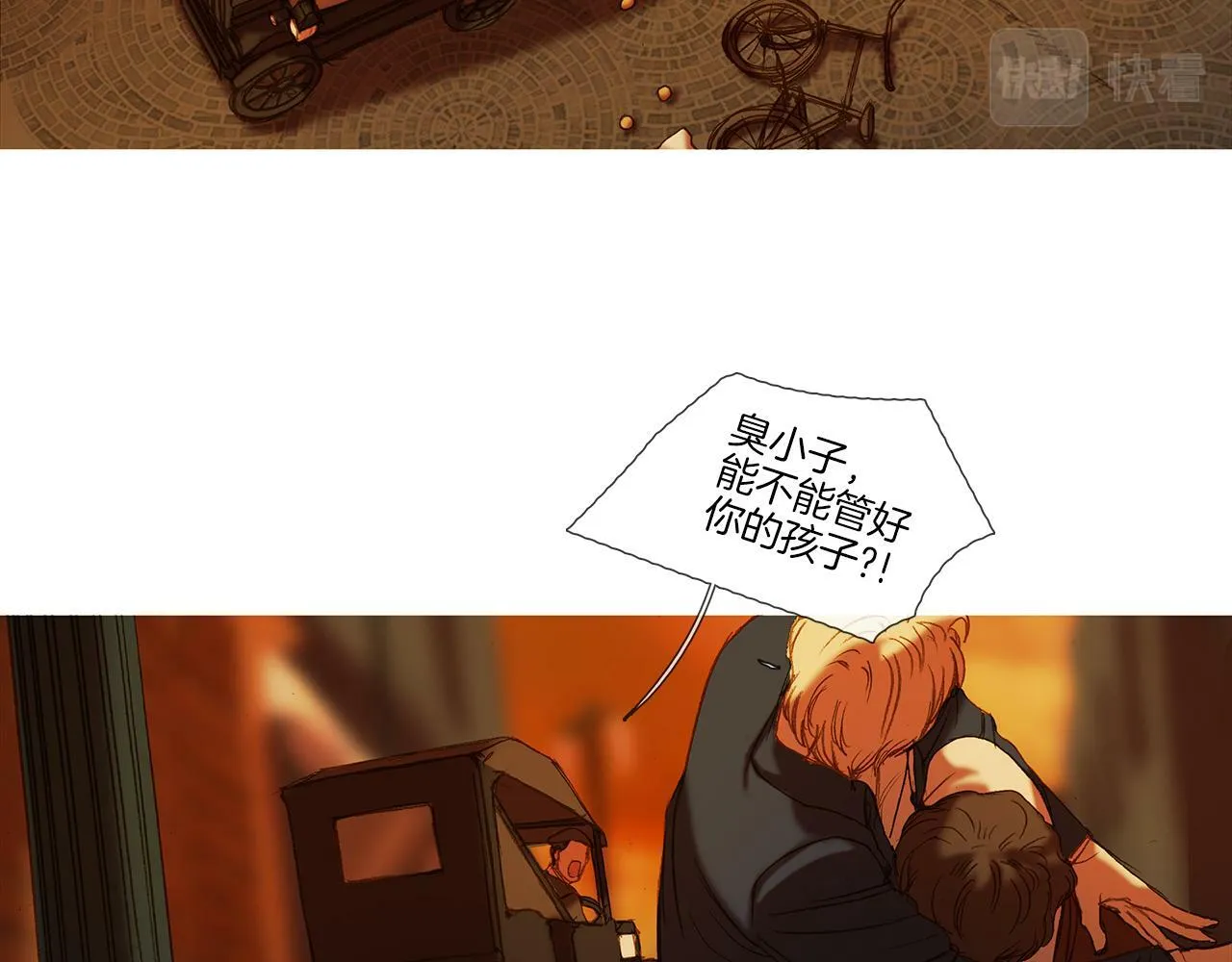 第70话 相逢的宿命 第17页