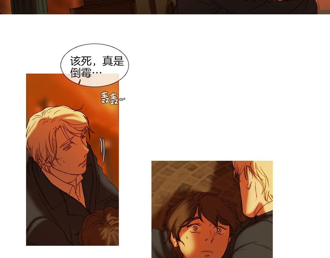 第70话 相逢的宿命 第18页