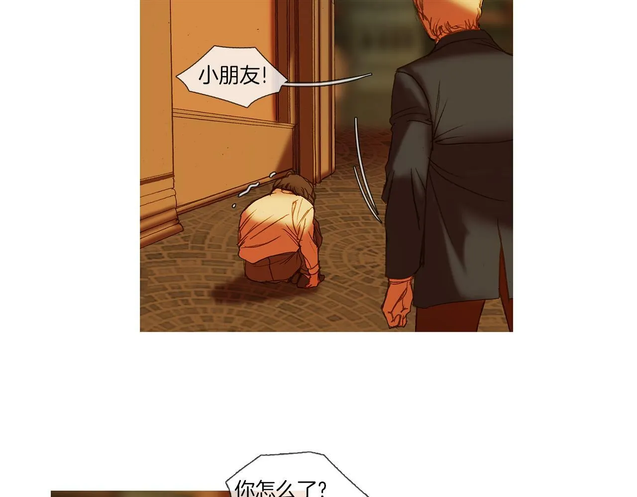第70话 相逢的宿命 第27页