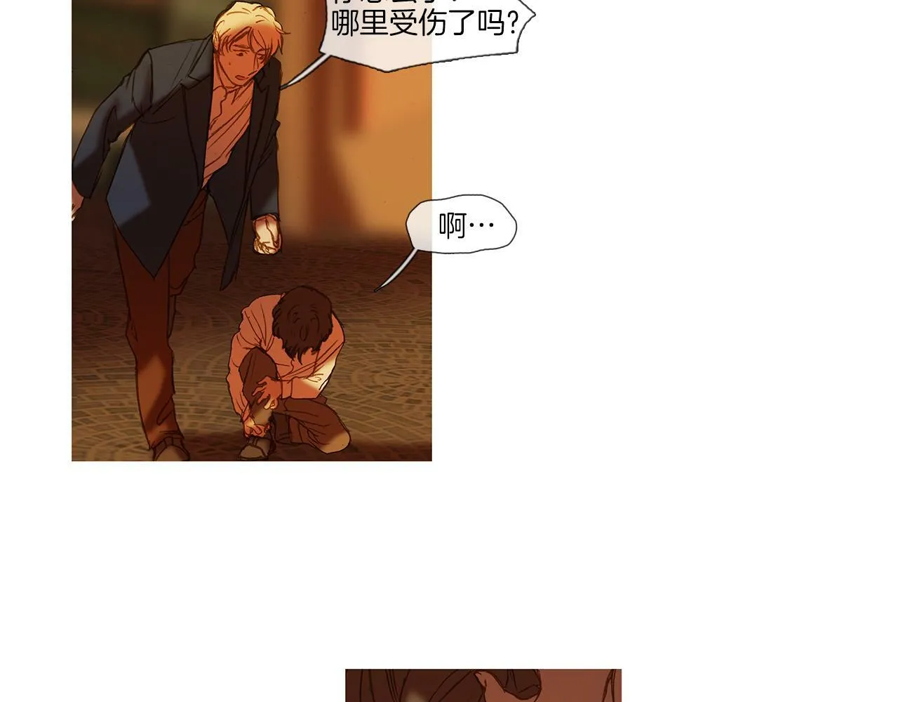 第70话 相逢的宿命 第28页