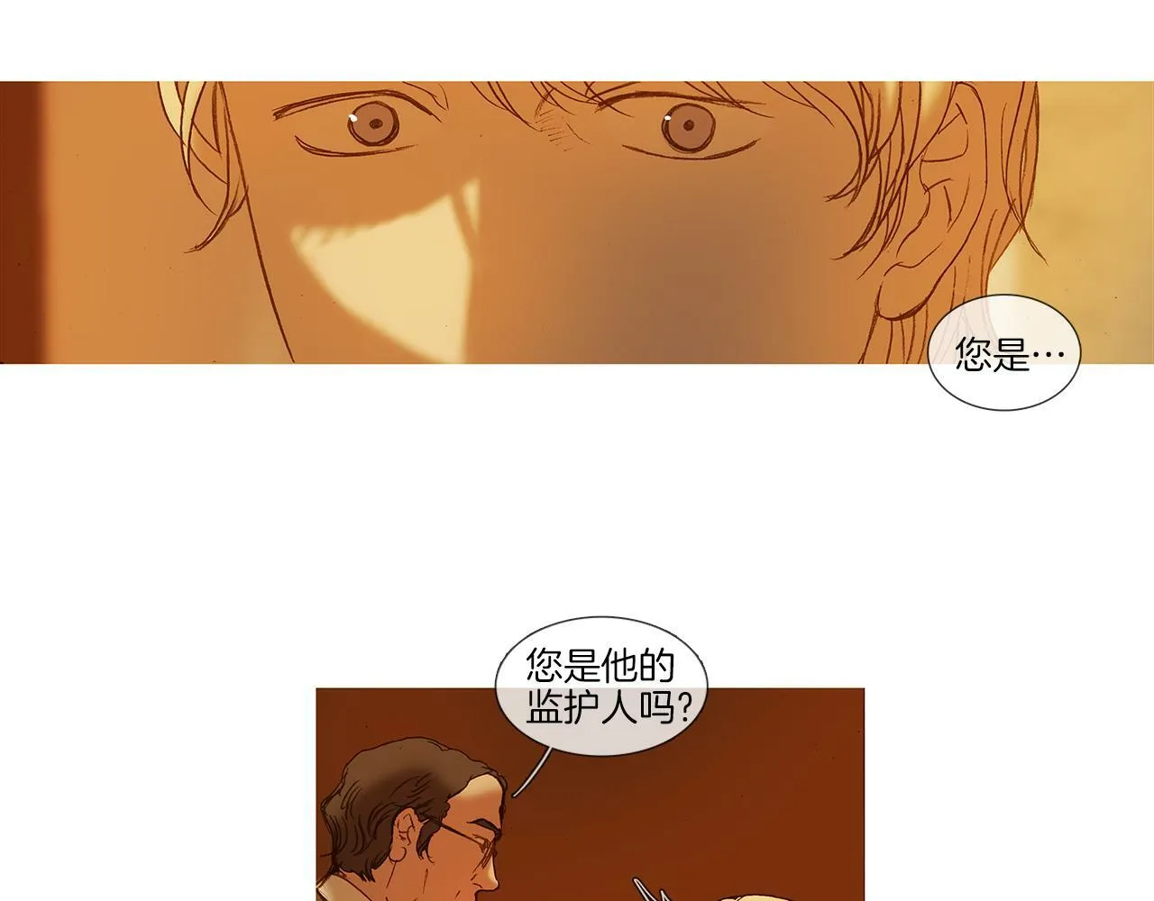 第70话 相逢的宿命 第38页