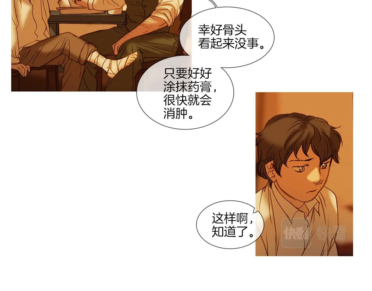 第70话 相逢的宿命 第40页