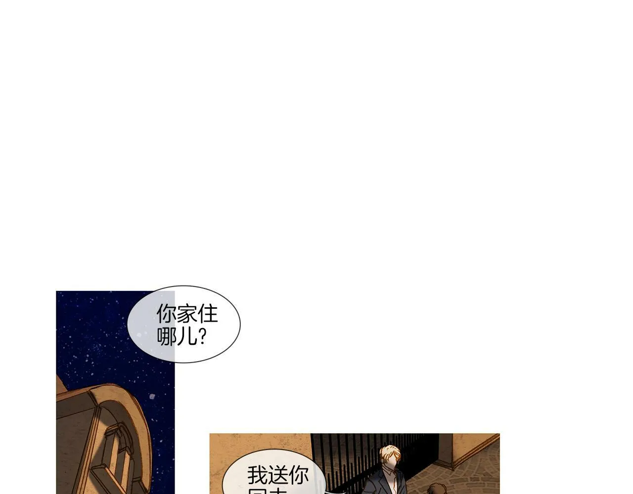 第70话 相逢的宿命 第44页