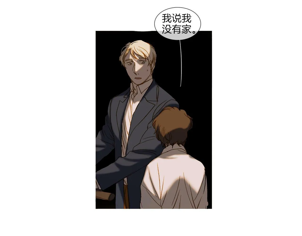 第70话 相逢的宿命 第47页