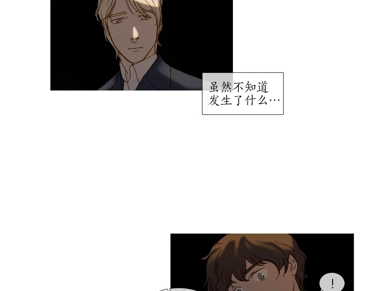 第70话 相逢的宿命 第50页