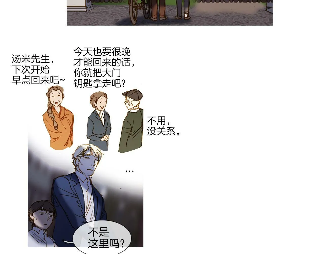第70话 相逢的宿命 第56页
