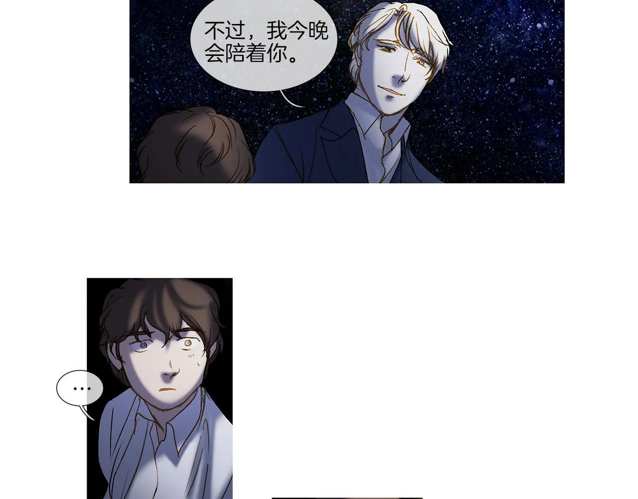 第70话 相逢的宿命 第60页