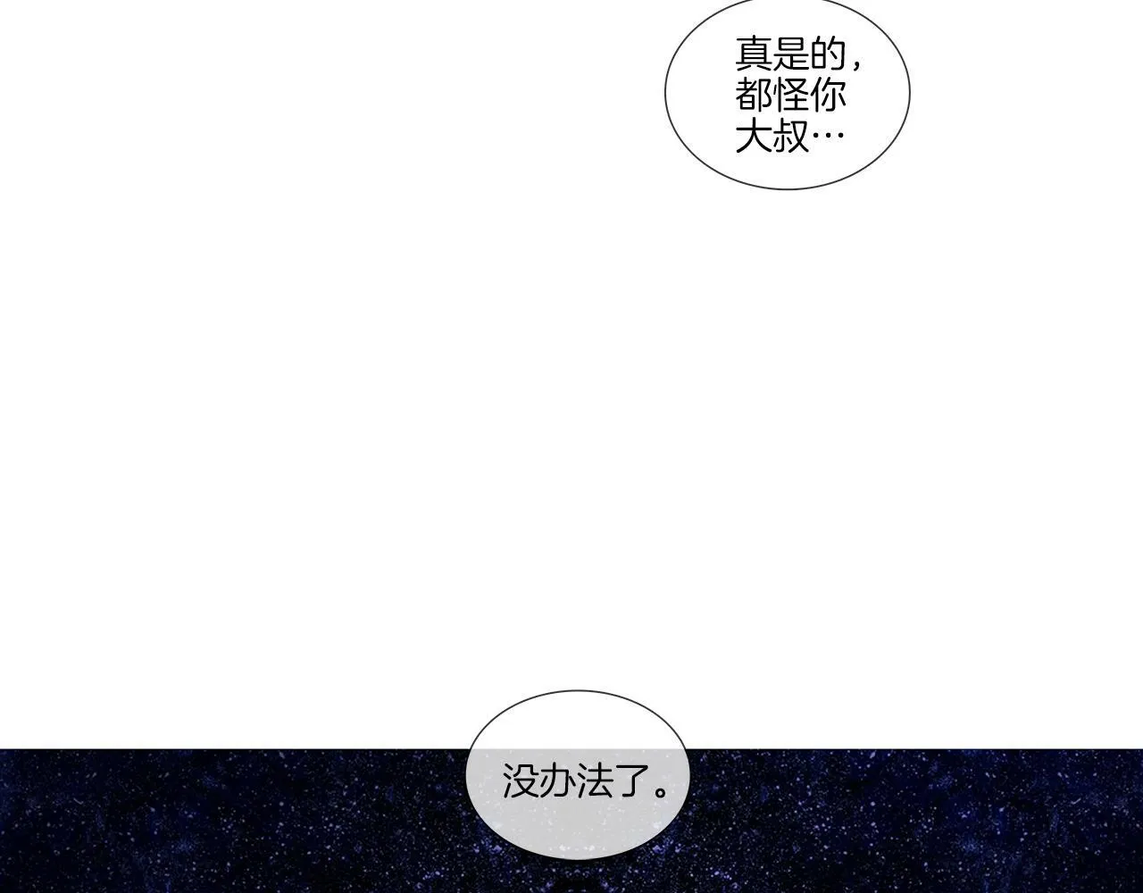 第70话 相逢的宿命 第62页