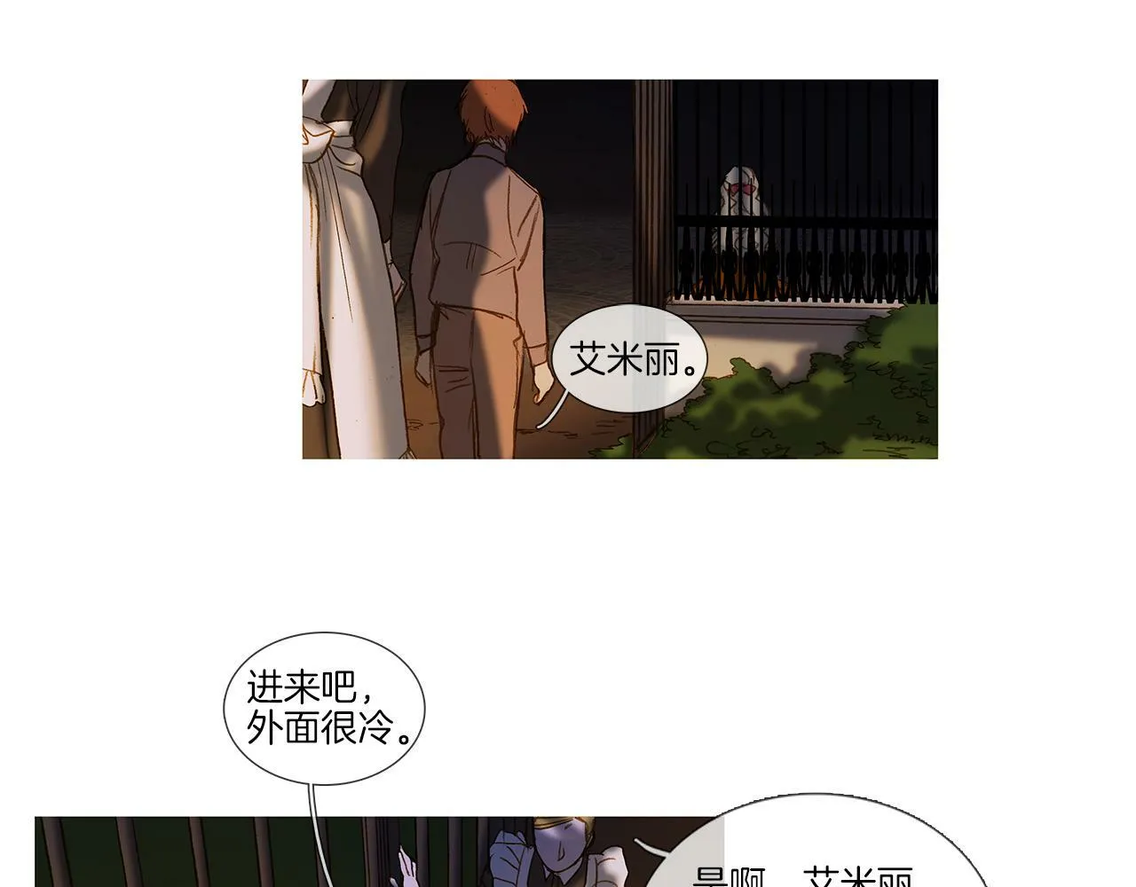 第70话 相逢的宿命 第67页