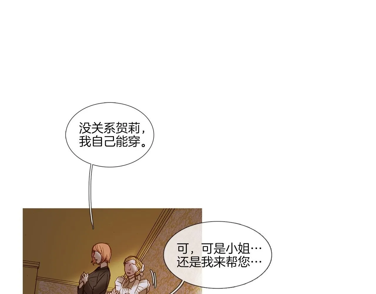 第69话 离家出走 第1页