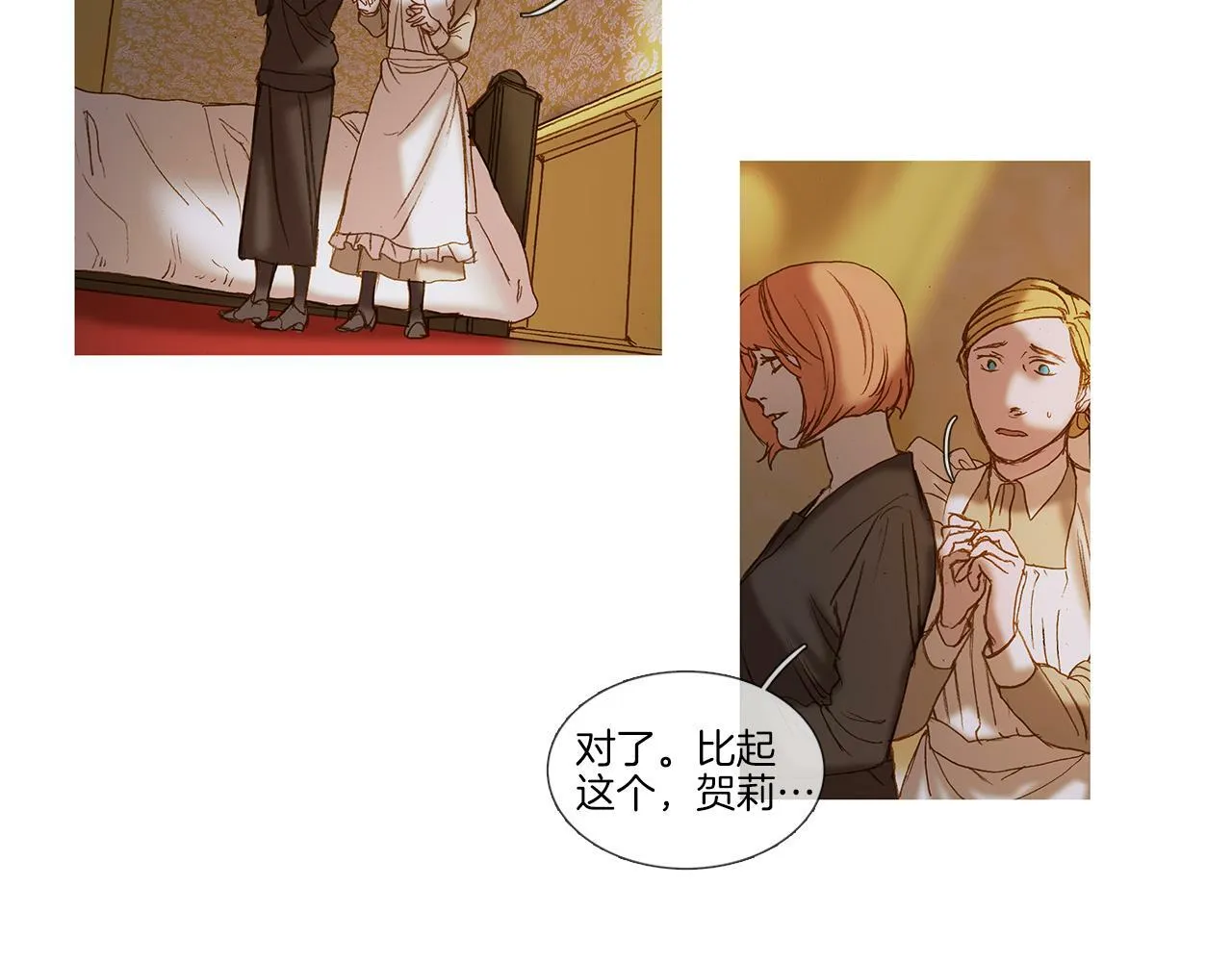 第69话 离家出走 第2页