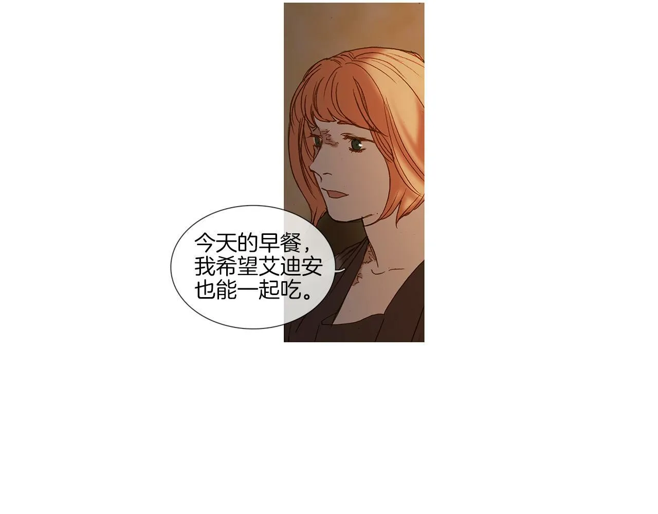 第69话 离家出走 第3页