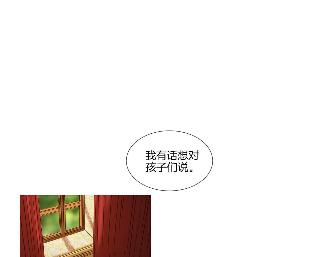 第69话 离家出走 第4页