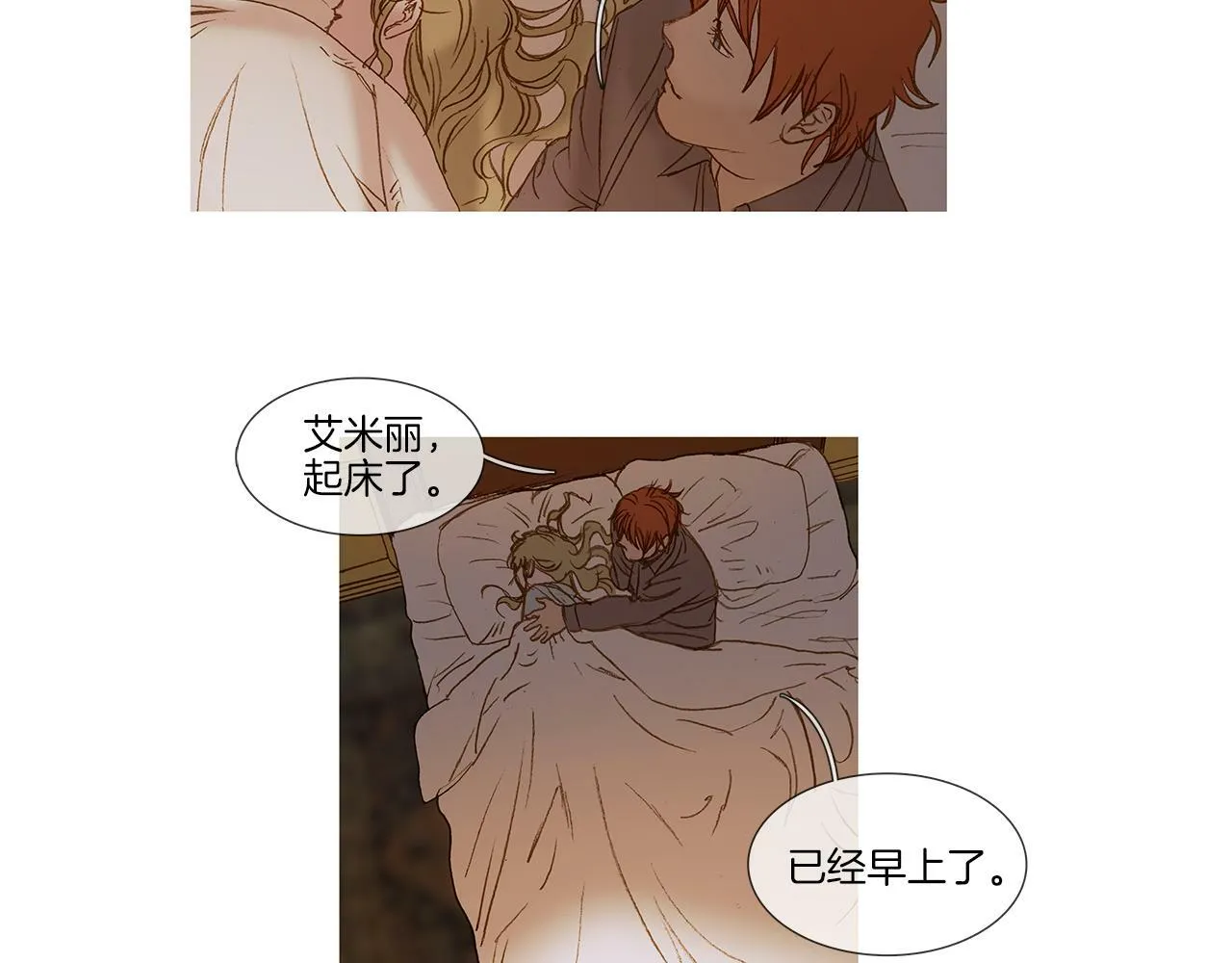 第69话 离家出走 第9页