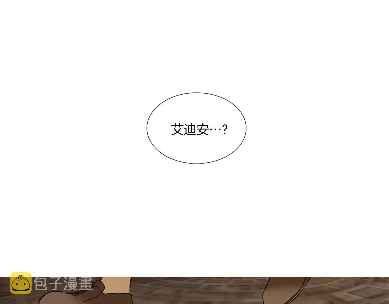 第69话 离家出走 第13页