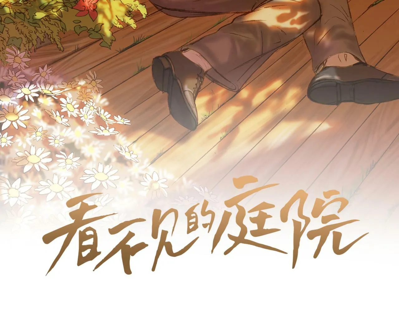 第69话 离家出走 第19页