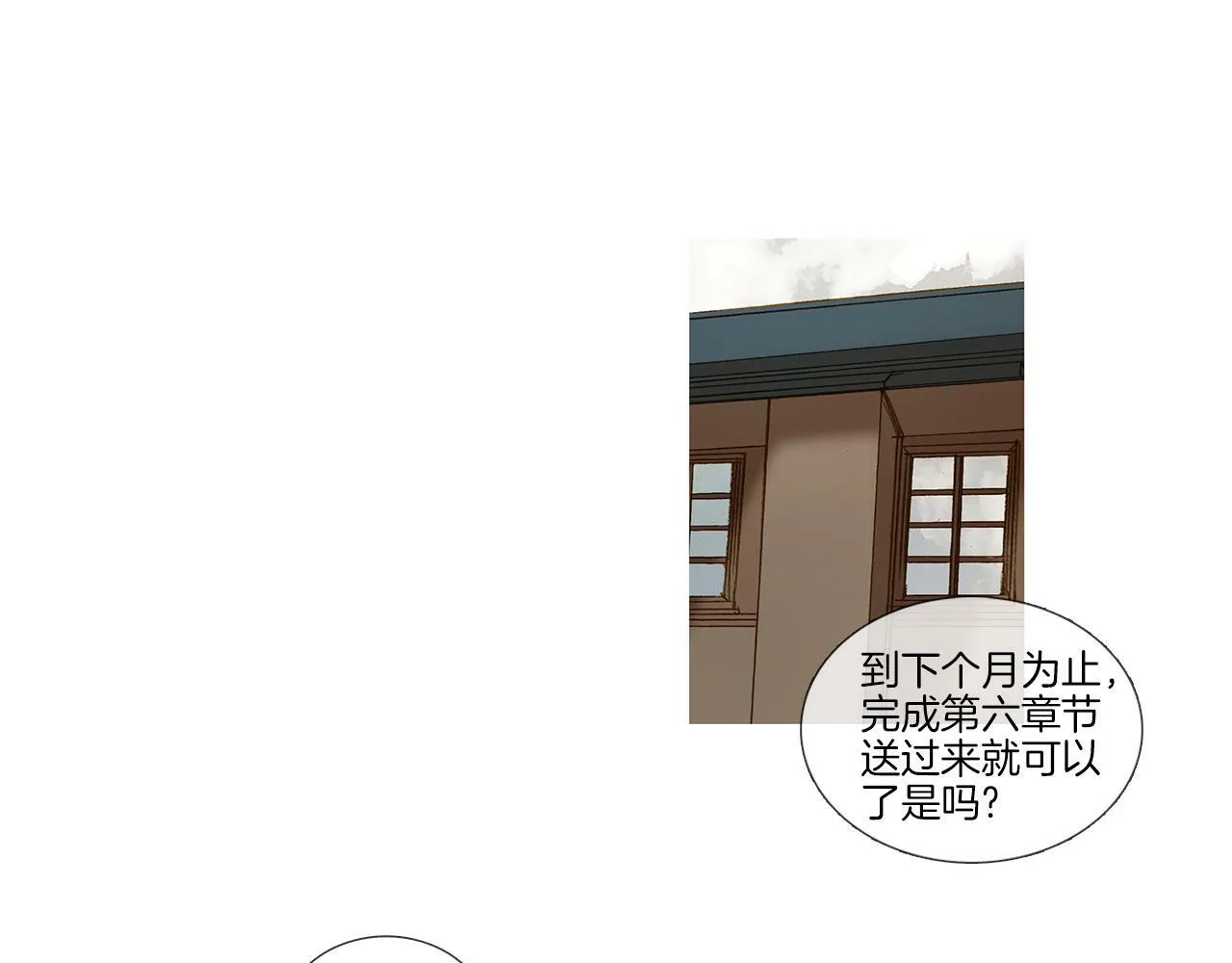 第69话 离家出走 第25页