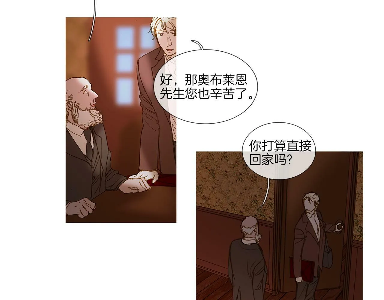 第69话 离家出走 第27页