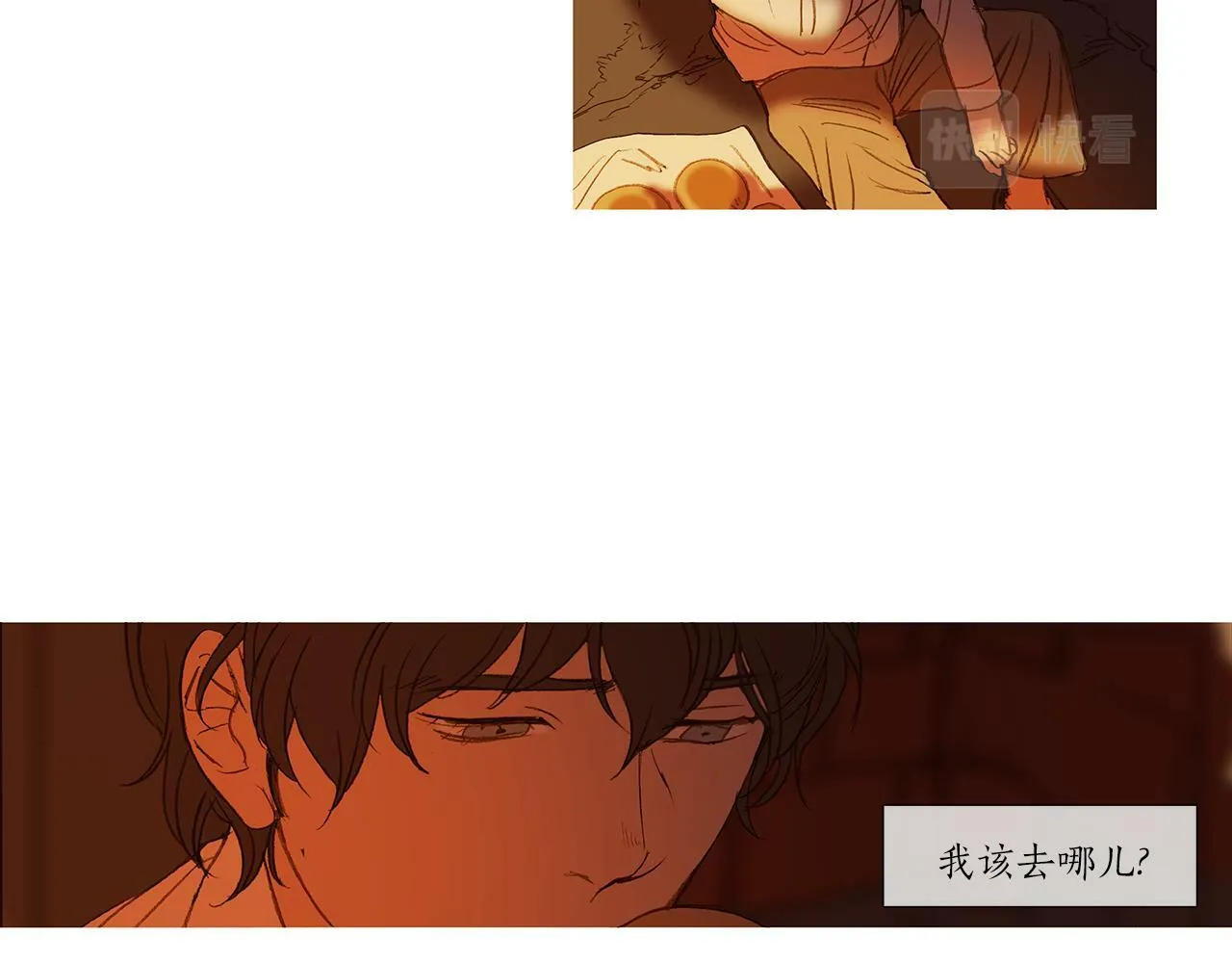 第69话 离家出走 第34页