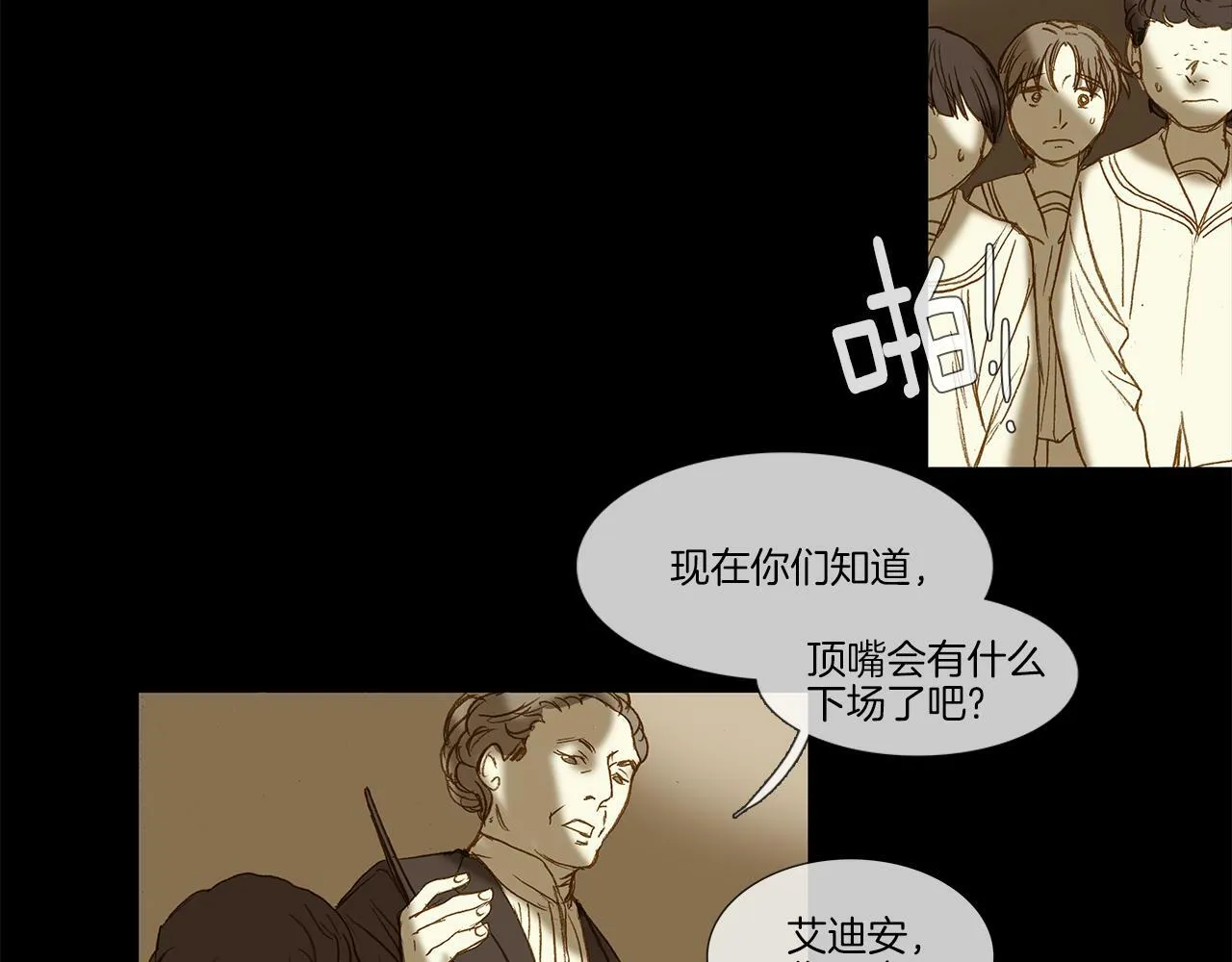 第69话 离家出走 第38页