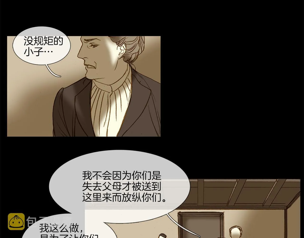 第69话 离家出走 第44页