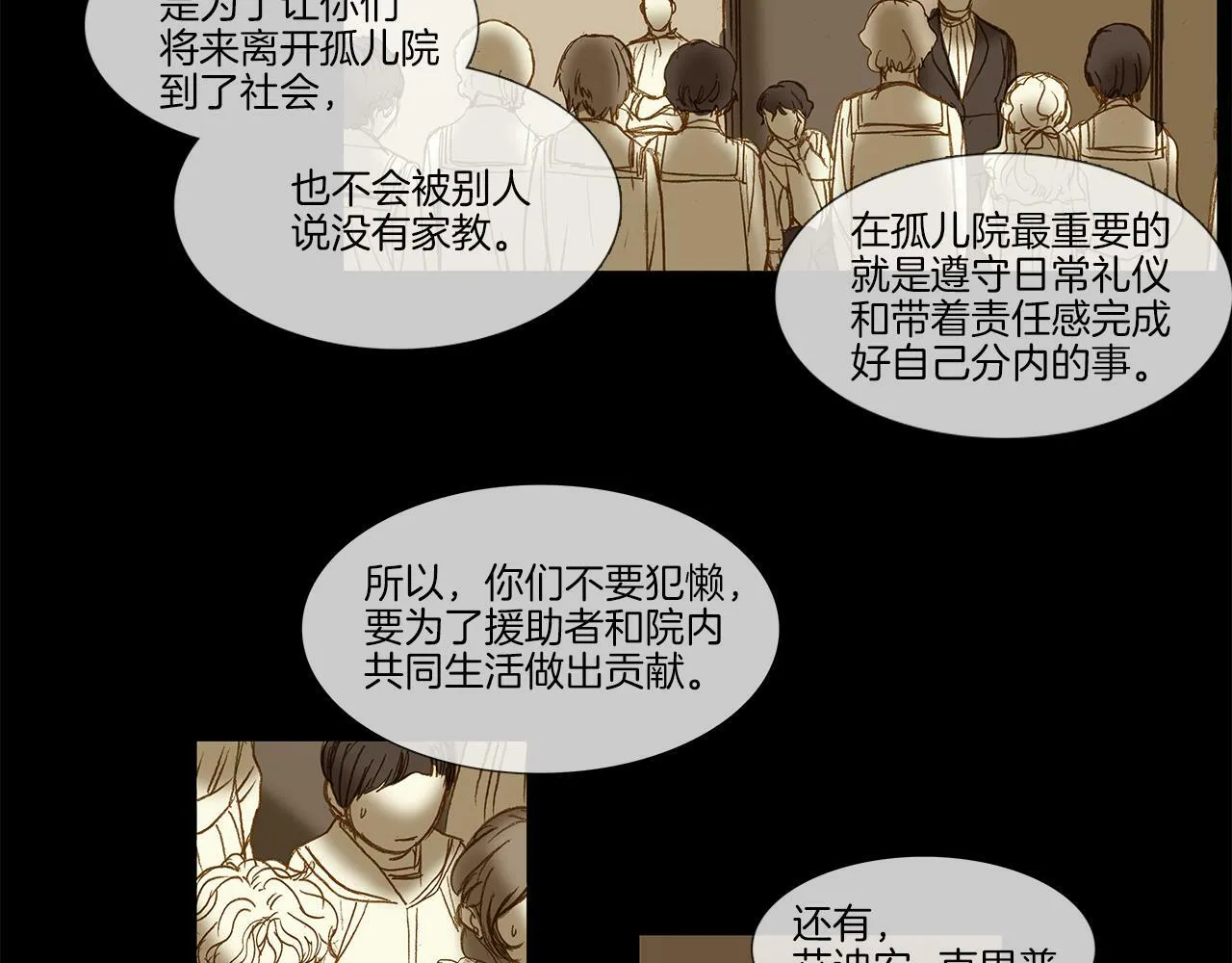 第69话 离家出走 第45页