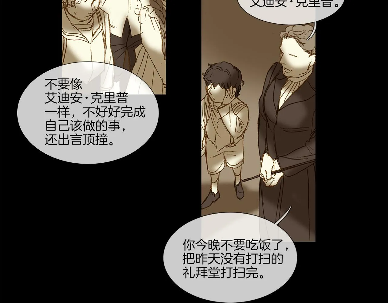 第69话 离家出走 第46页