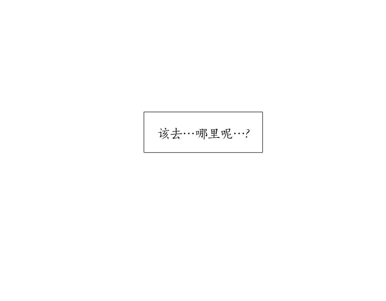 第69话 离家出走 第52页