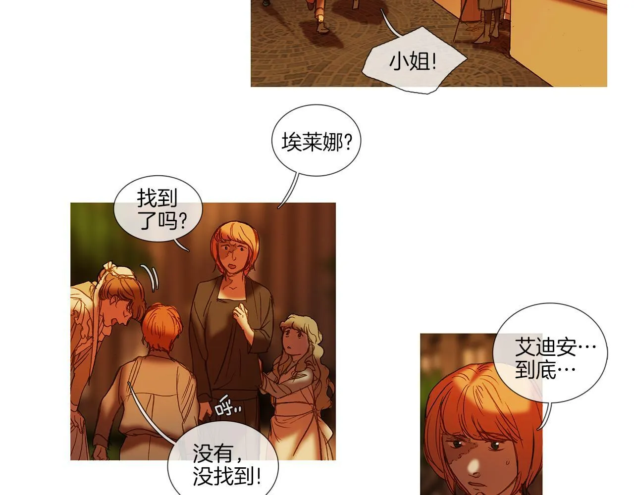 第69话 离家出走 第55页