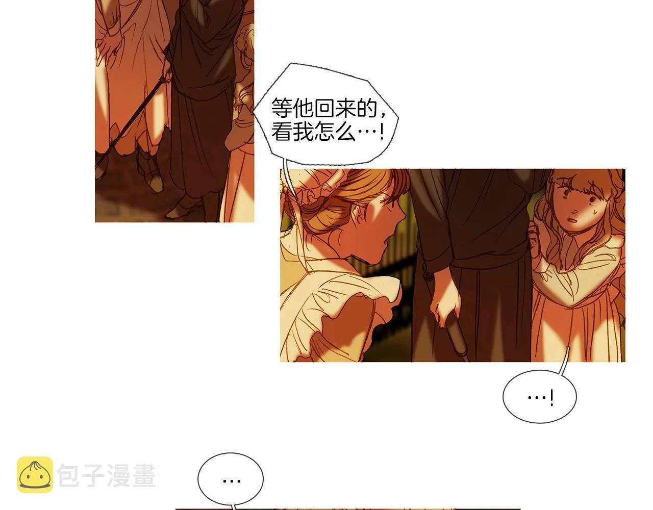 第69话 离家出走 第57页
