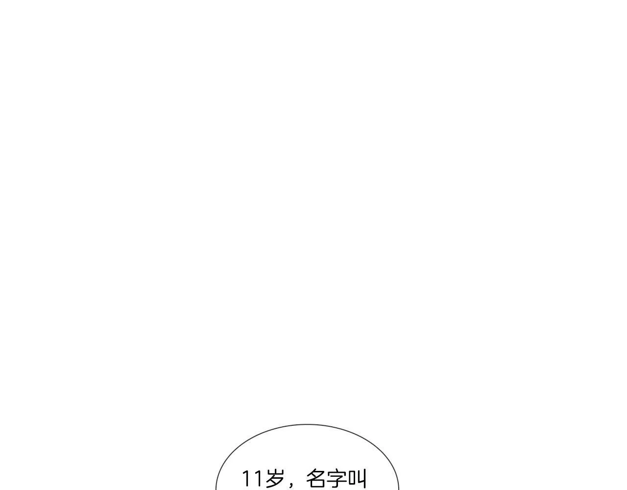 第69话 离家出走 第67页
