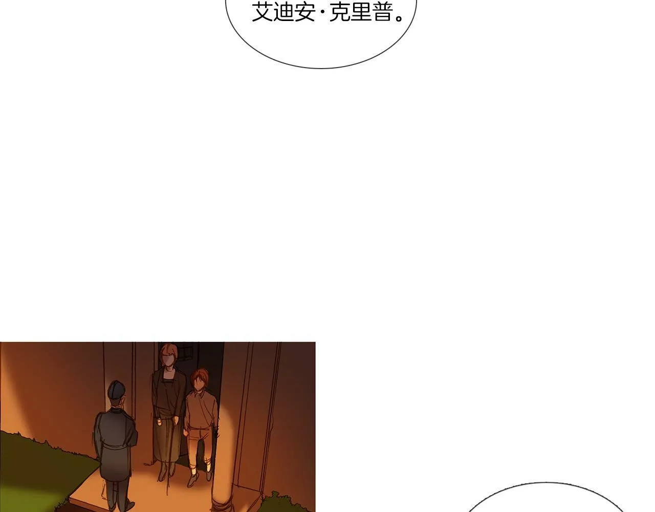 第69话 离家出走 第68页