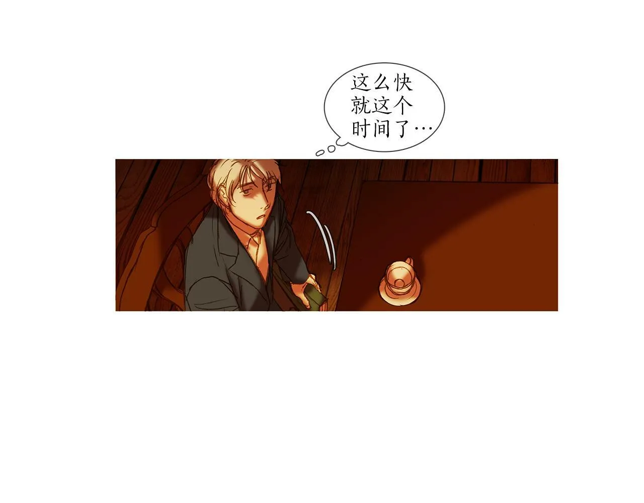 第69话 离家出走 第75页