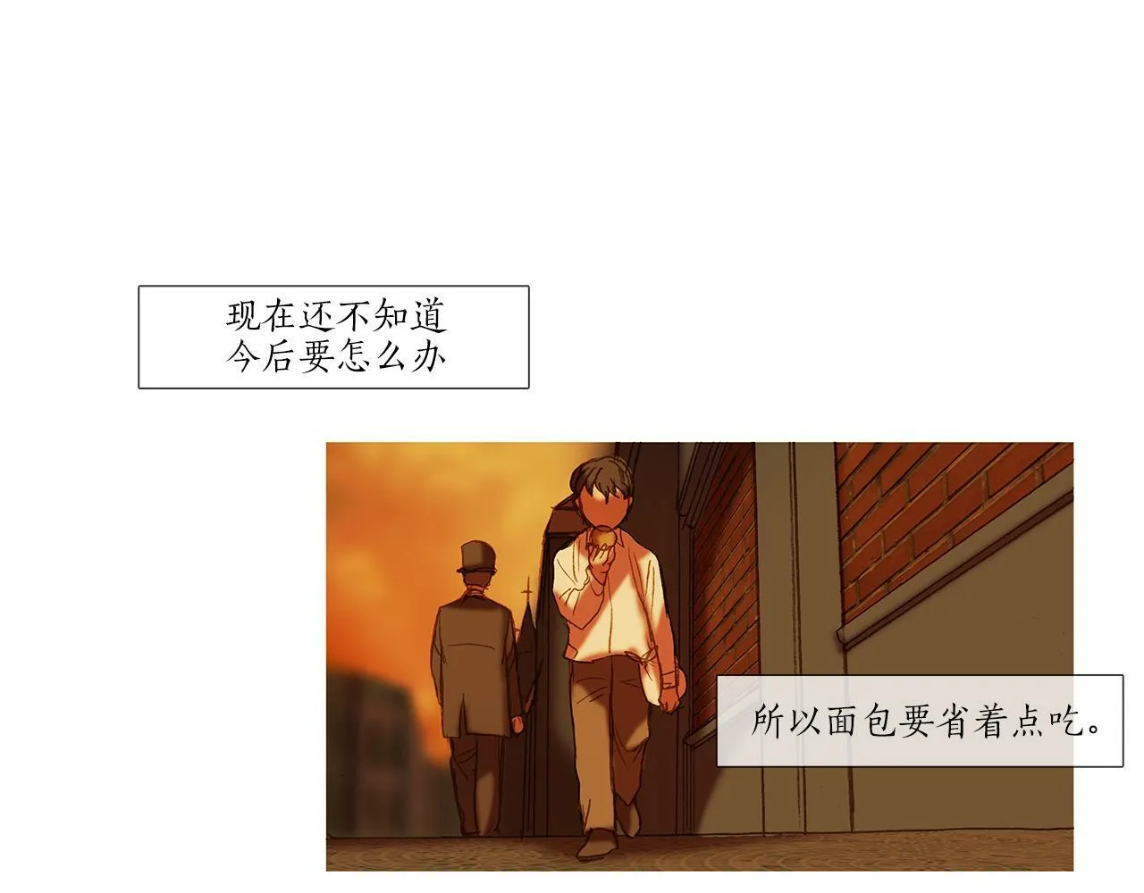 第69话 离家出走 第81页