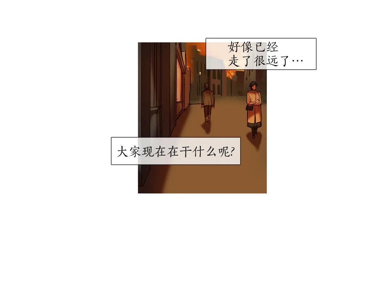 第69话 离家出走 第83页