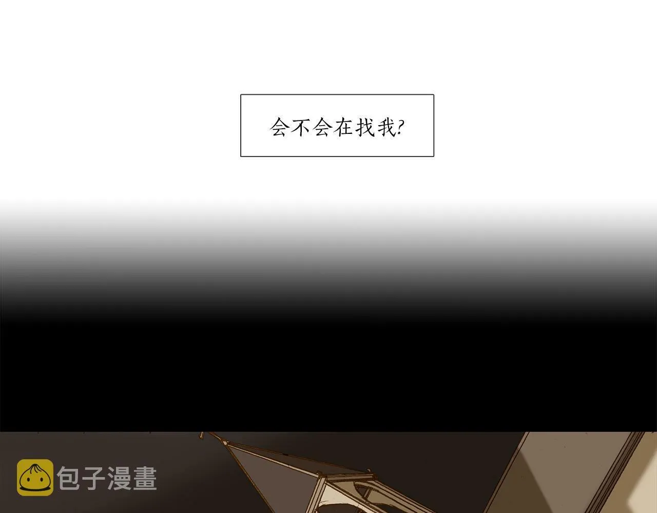 第69话 离家出走 第84页