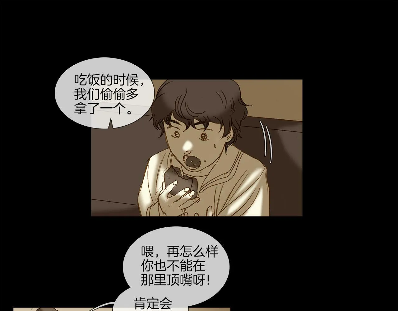 第69话 离家出走 第89页