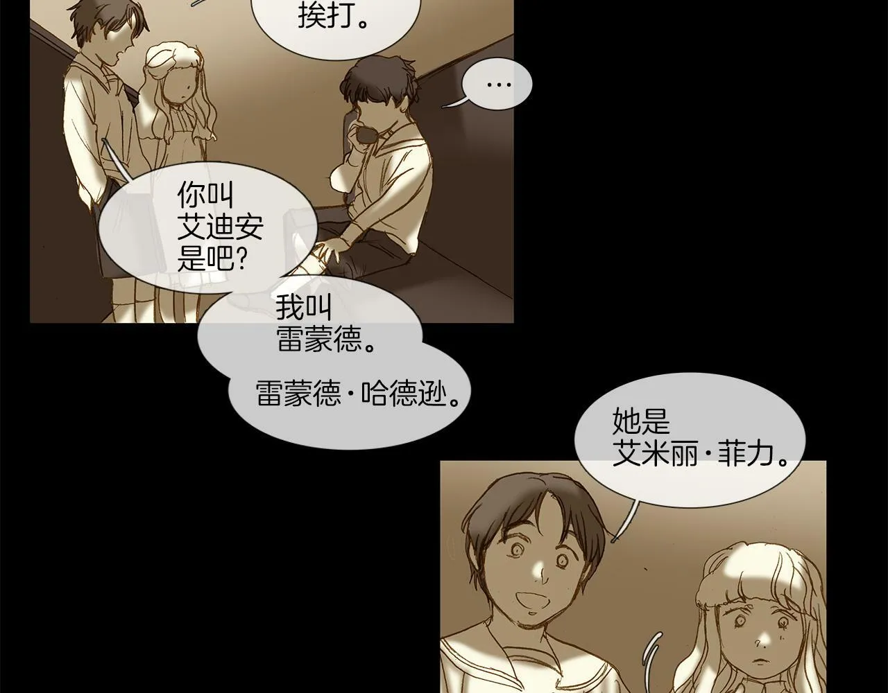 第69话 离家出走 第90页