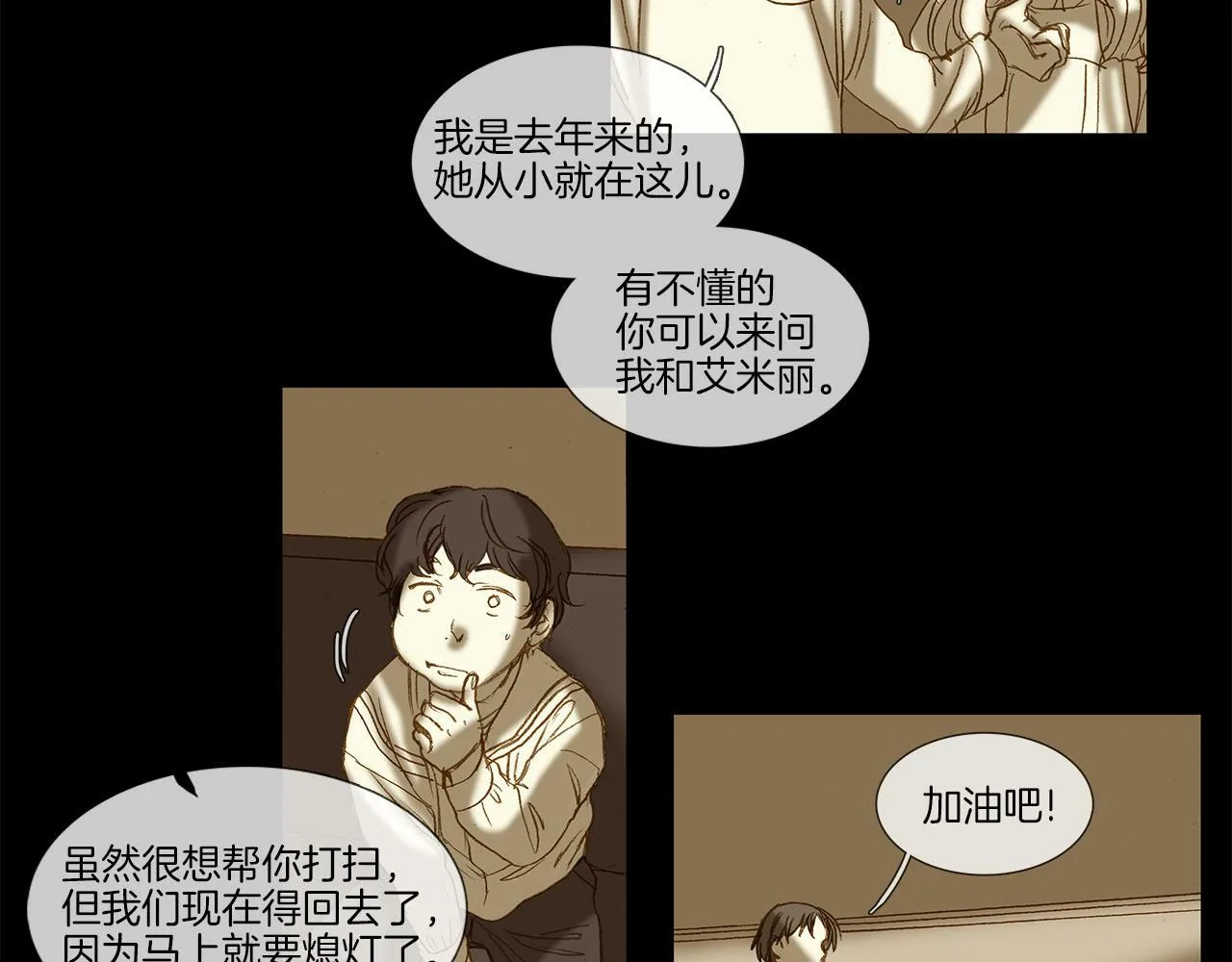 第69话 离家出走 第91页