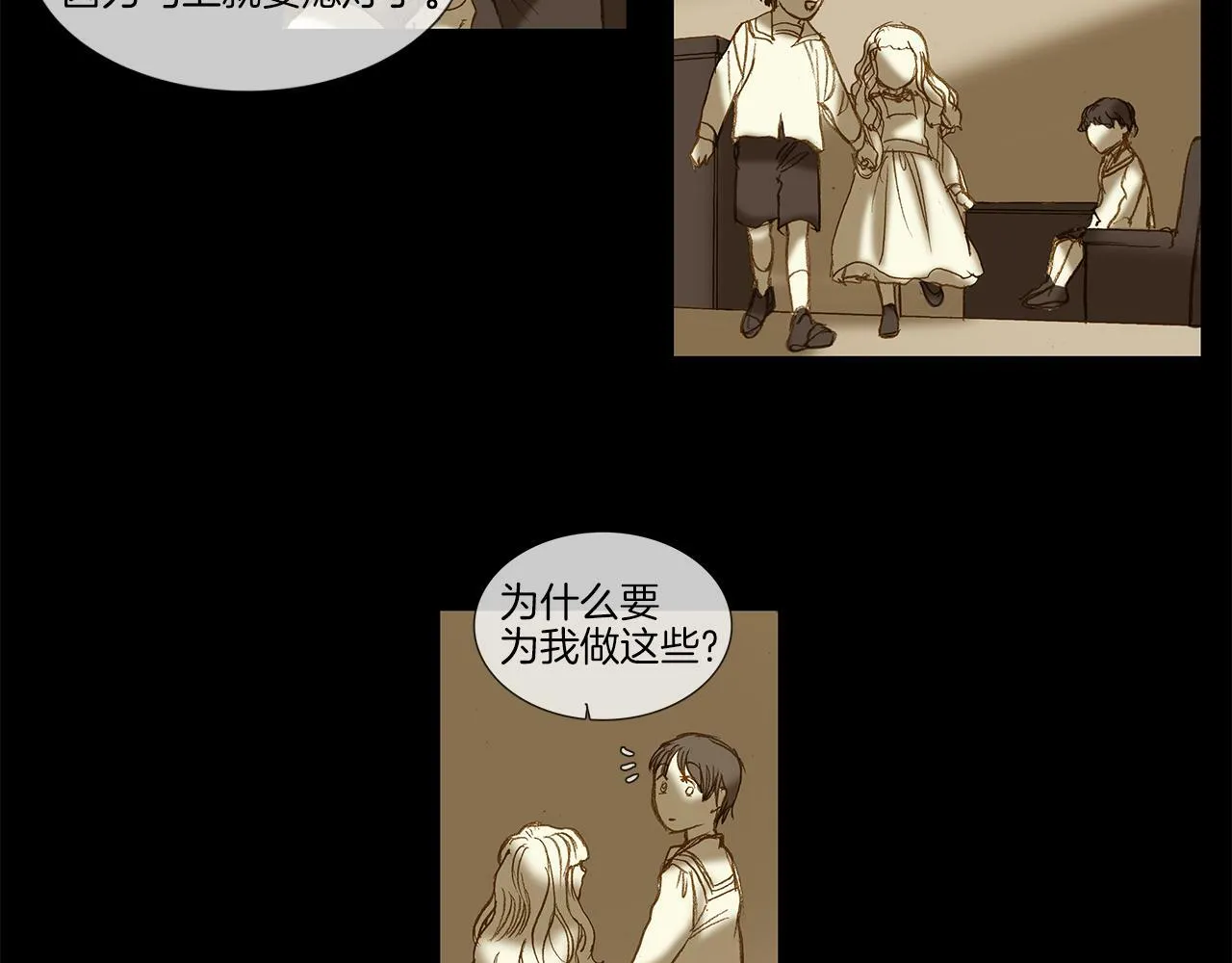 第69话 离家出走 第92页