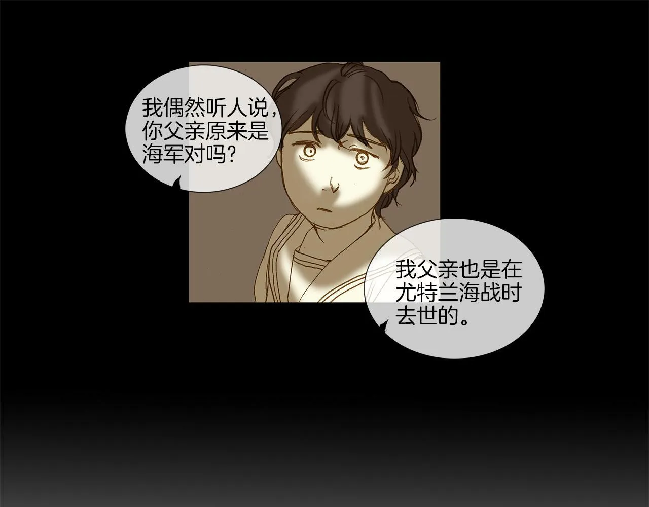 第69话 离家出走 第95页
