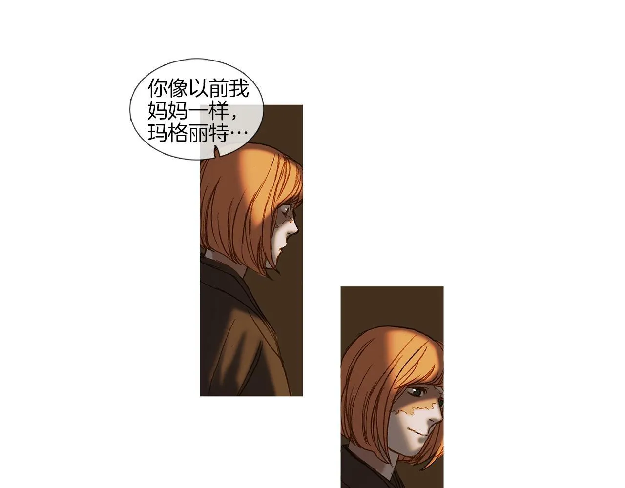 第68话 好好听话 第13页