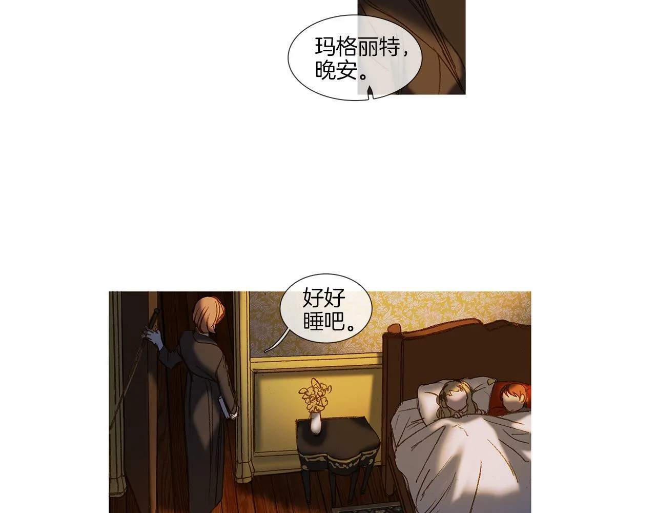 第68话 好好听话 第14页