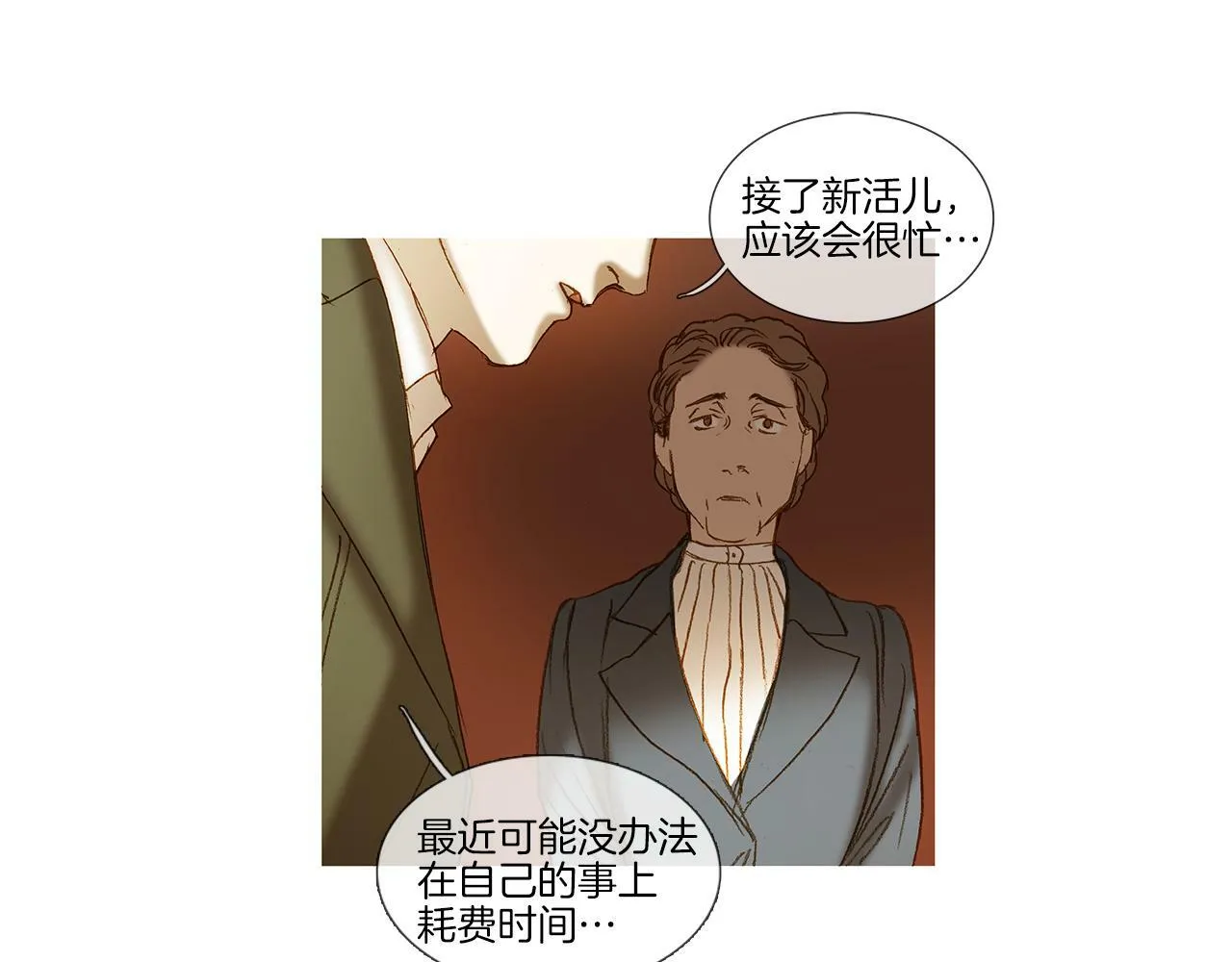 第68话 好好听话 第36页